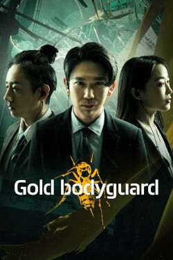 Ace bodyguard (2023)