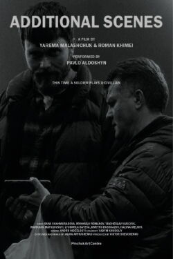 Additional Scenes (2024)