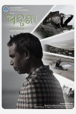 Adrushaya (2024)