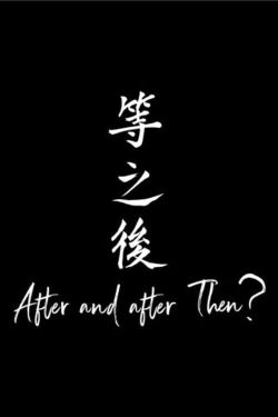 After and After Then? (2021)