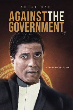 Against the Government (1992)