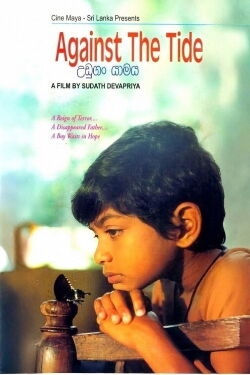 Against the Tide (2004)
