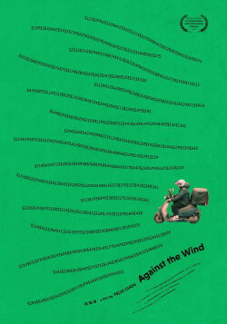 Against the Wind (2025)