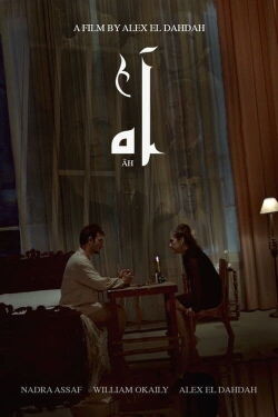 Ãh (2020)