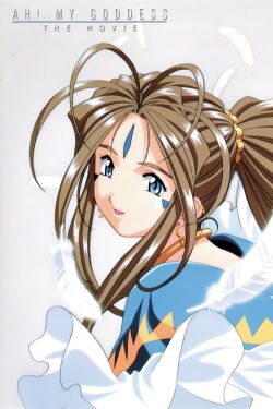 Ah! My Goddess : Le film (2000)