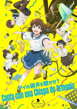 Ai no Utagoe wo Kikasete (2021)