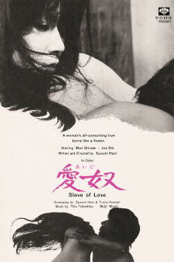 Aido: Slave of Love (1969)