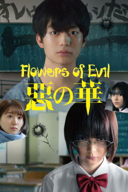Aku no Hana (2019)