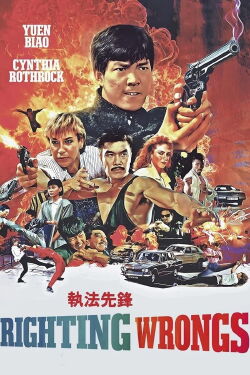 Al borde de la ley (1986)