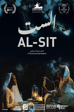 Al-Sit (2020)