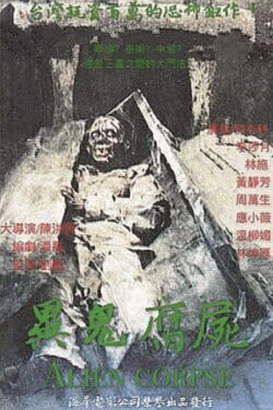 Alien Corpse (1984)