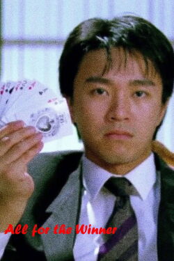 All For the Winner (1990)