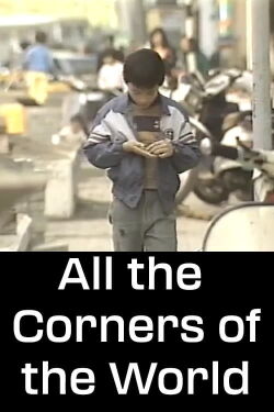 All the Corners of the World (1989)