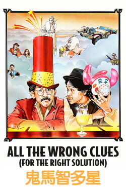 All the Wrong Clues (1981)
