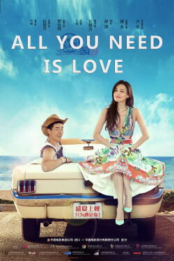 All You Need is Love (2015)