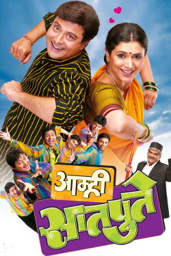 Amhi Satpute (2008)