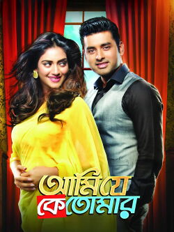 Ami Je Ke Tomar (2017)