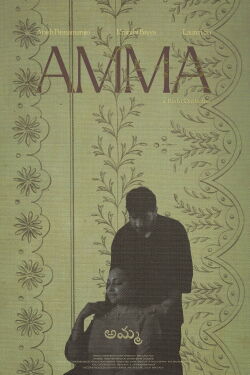 AMMA (2025)