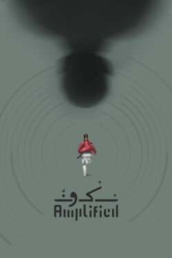 Amplified (2024)