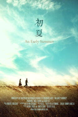 An Early Summer (2012)
