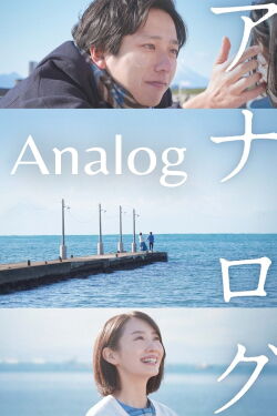 Analog (2023)