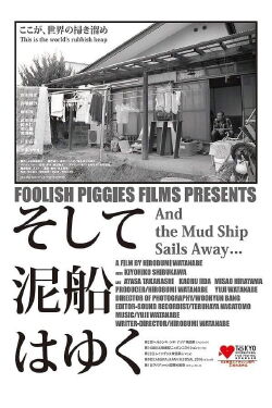 And the Mud Ship Sails Away (2013)