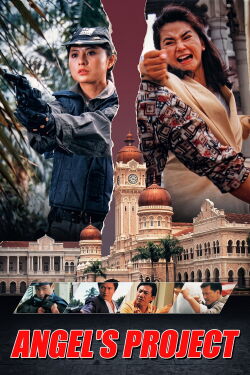 Angel's Project (1993)