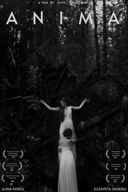 Anima (2021)