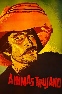 Ánimas Trujano (El hombre importante) (1961)