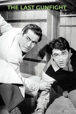 Ankokugai no Taiketsu - The Last Gunfight (1960)