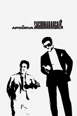 Apoorva Sagodharargal (1989)