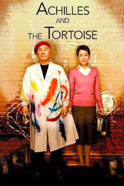 Aquiles y la Tortuga (2008)