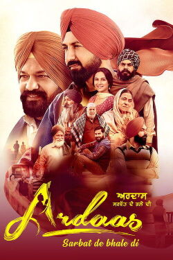 Ardaas Sarbat De Bhale Di (2024)