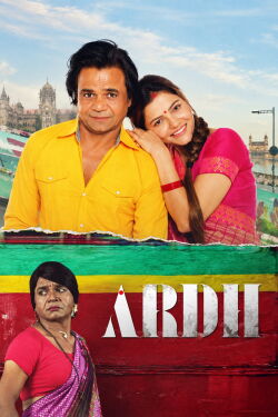 Ardh (2022)
