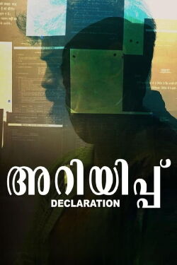 Ariyippu : La déclaration (2022)