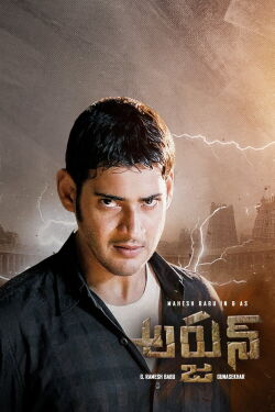 Arjun (2004)