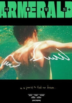 Armerald (2023)