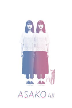 Asako I & II (2018)