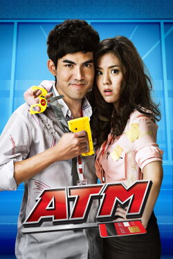 ATM : Er Rak Error (2012)
