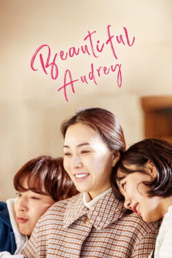 Audrey (2024)