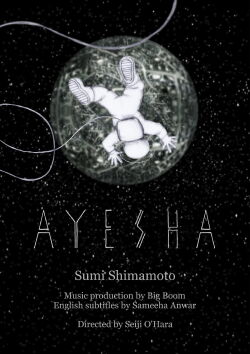 Ayesha (2018)
