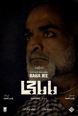 Baba Jee (2022)