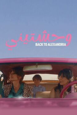Back to Alexandria (2024)