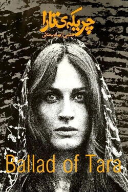 Ballad of Tara (1979)