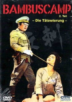 Bambuscamp 2 - Die Tätowierung (1978)