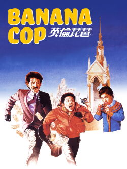 Banana Cop (1984)