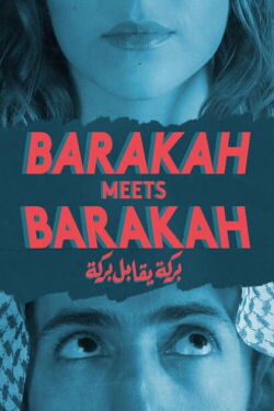 Barakah meets Barakah (2016)