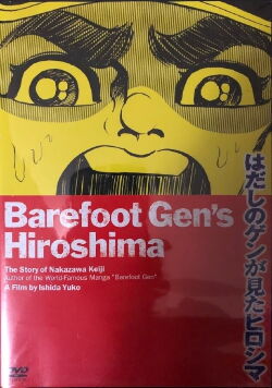 Barefoot Gen's Hiroshima (2011)