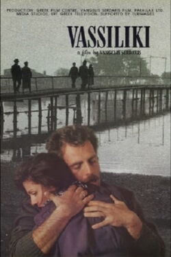 Βασιλική (1997)