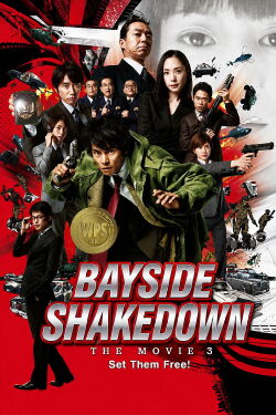 Bayside Shakedown 3 : Set the Guys Loose (2010)